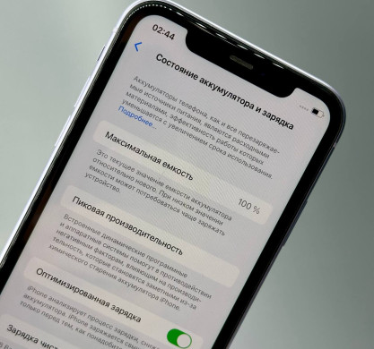 iPhone 11 64GB Purple